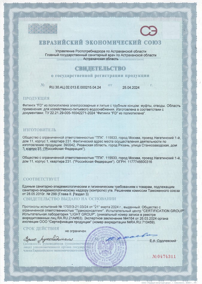 Фото документа