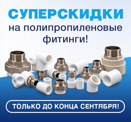 Суперскидки
