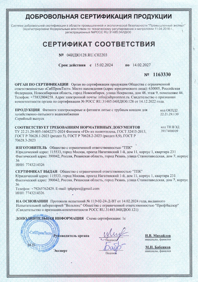 Фото документа