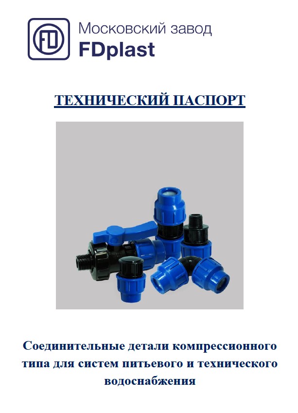 Фото документа