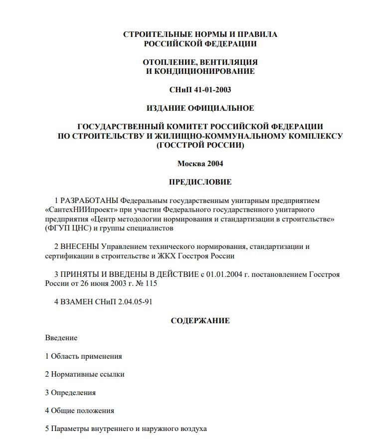 Проектирование и монтаж трубопроводов из полипропилена рандом сополимер