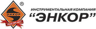 Энкор