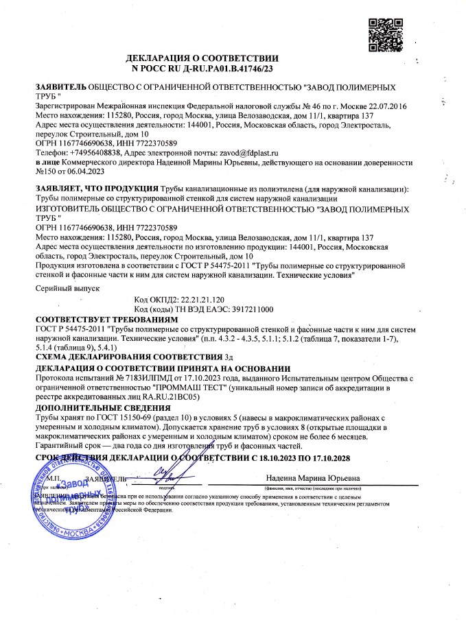 Фото документа